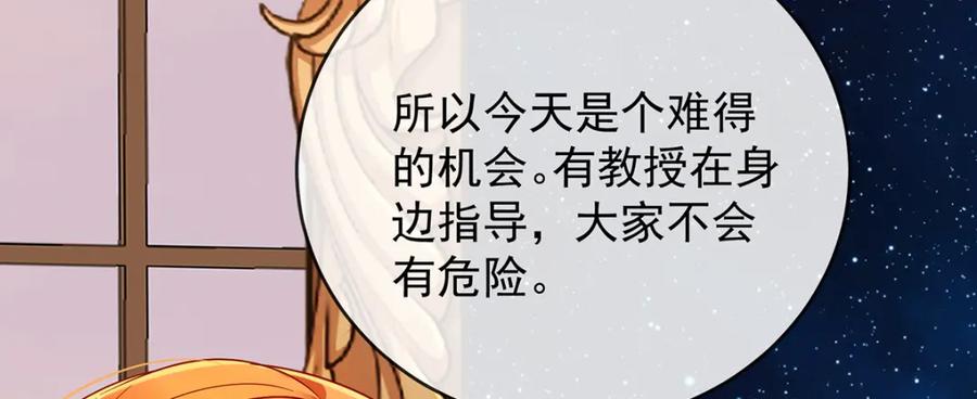 恶役千金与魔王小姐 第49话 凯伊的未来，有罪! 第80页