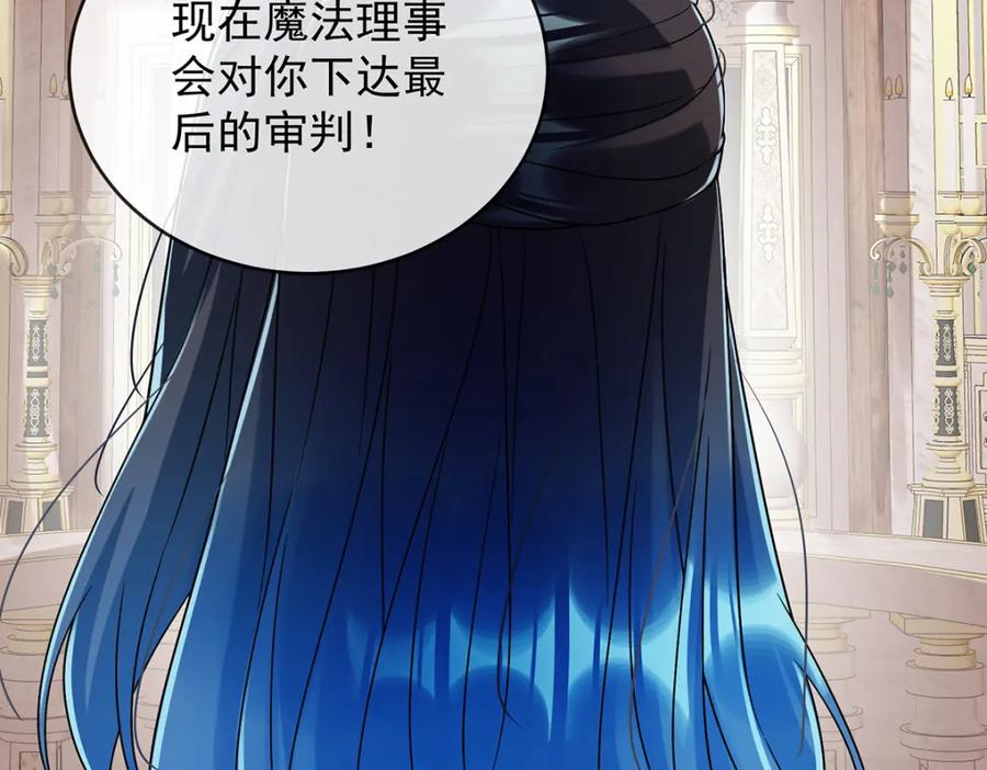 恶役千金与魔王小姐 第49话 凯伊的未来，有罪! 第123页