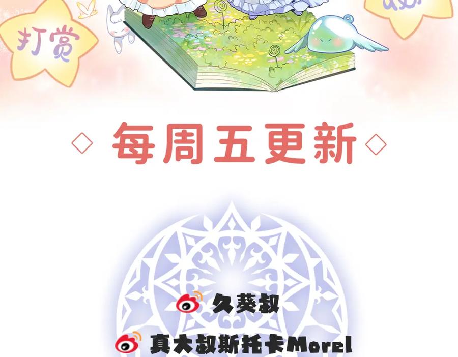 恶役千金与魔王小姐 第49话 凯伊的未来，有罪! 第174页