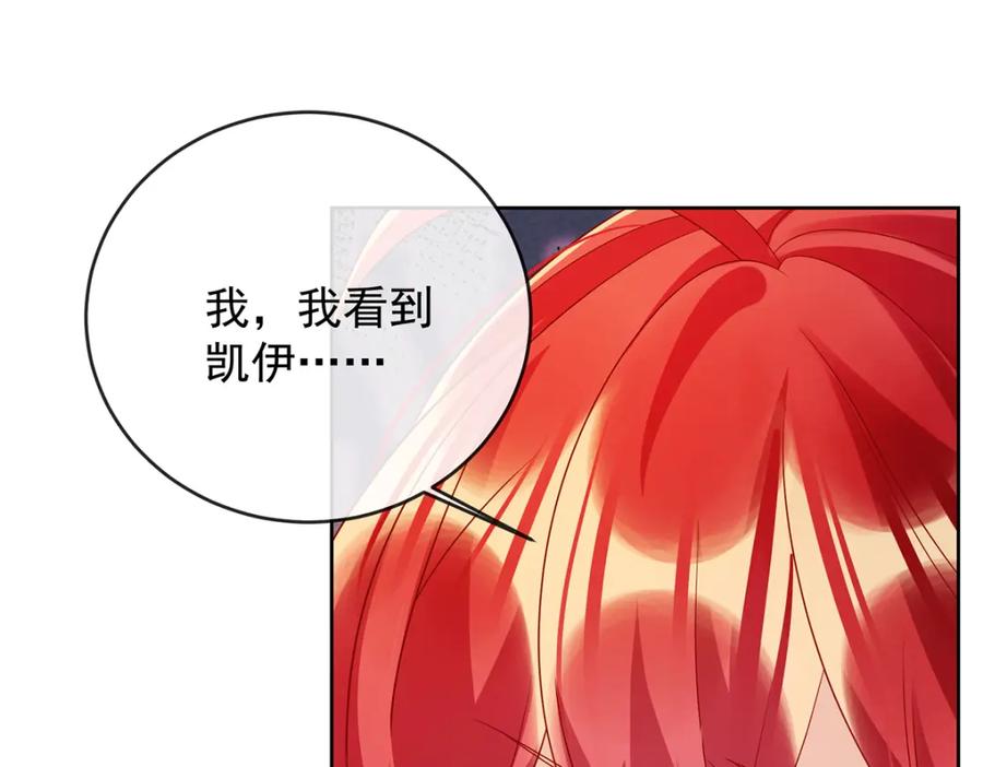 恶役千金与魔王小姐 第49话 凯伊的未来，有罪! 第151页