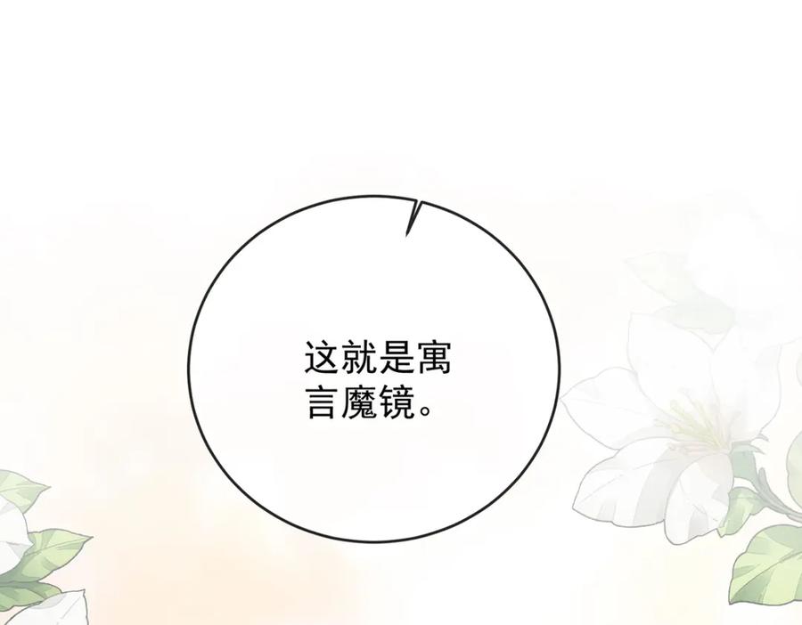 恶役千金与魔王小姐 第49话 凯伊的未来，有罪! 第35页