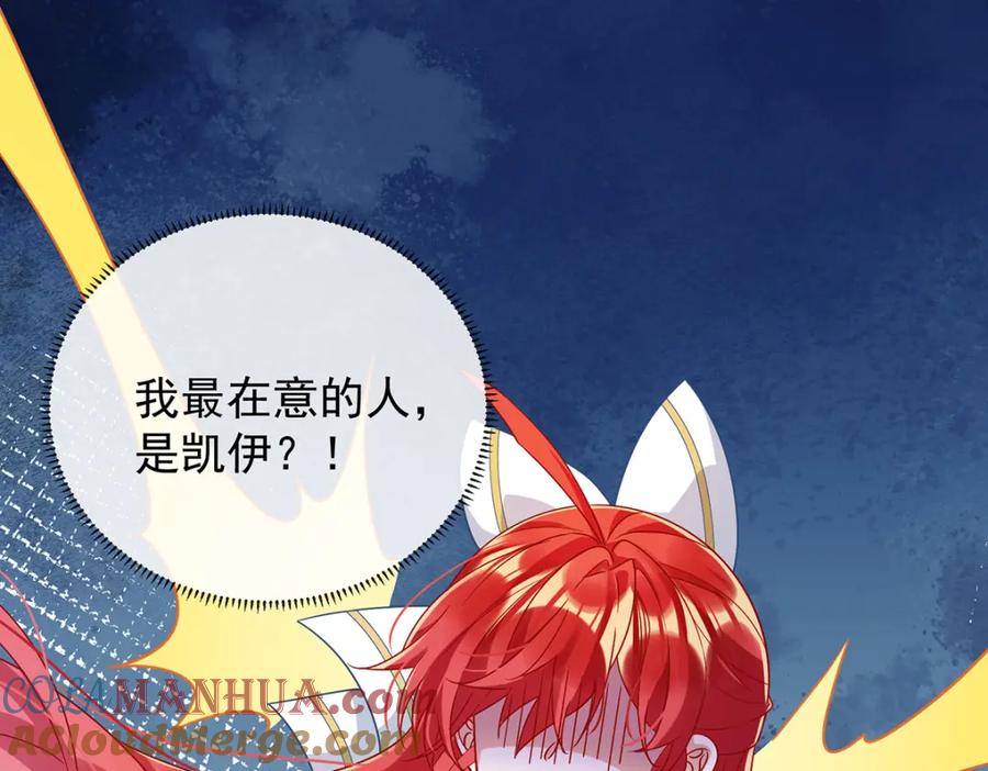 恶役千金与魔王小姐 第49话 凯伊的未来，有罪! 第105页