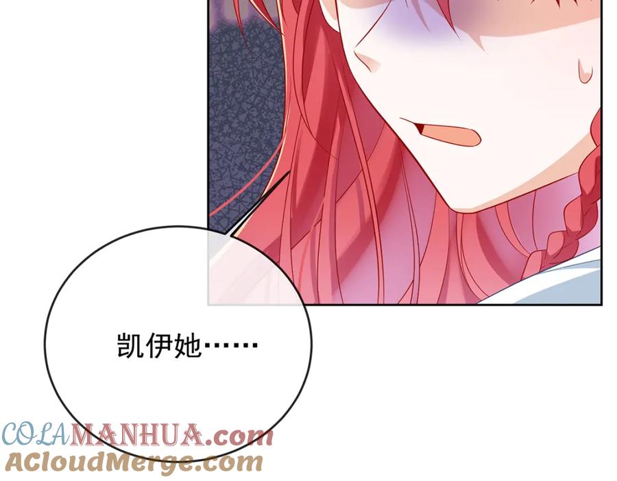 恶役千金与魔王小姐 第49话 凯伊的未来，有罪! 第153页