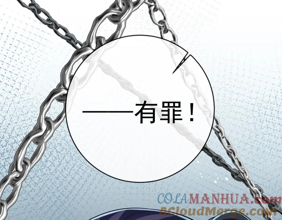 恶役千金与魔王小姐 第49话 凯伊的未来，有罪! 第125页