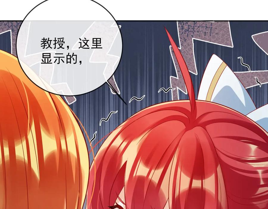 恶役千金与魔王小姐 第49话 凯伊的未来，有罪! 第143页