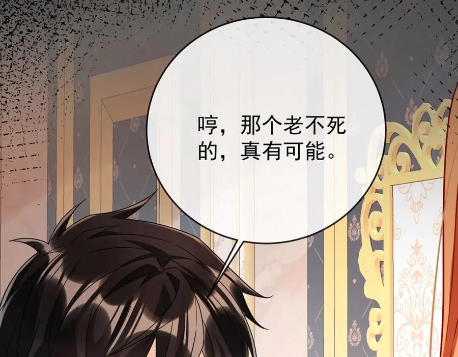 恶役千金与魔王小姐 第50话 让她失去最珍贵的 第130页