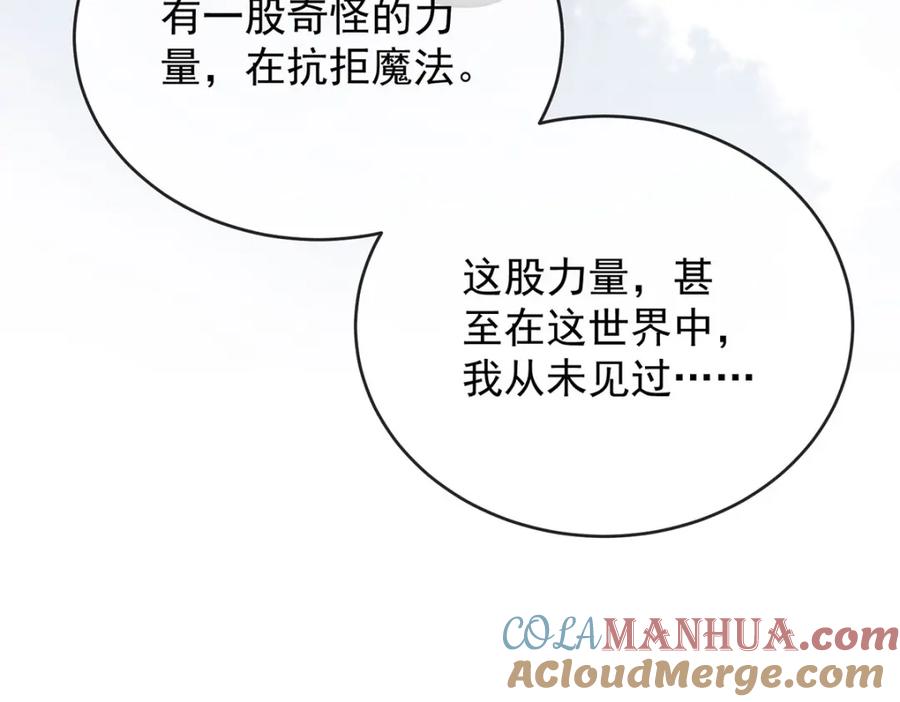 恶役千金与魔王小姐 第50话 让她失去最珍贵的 第113页