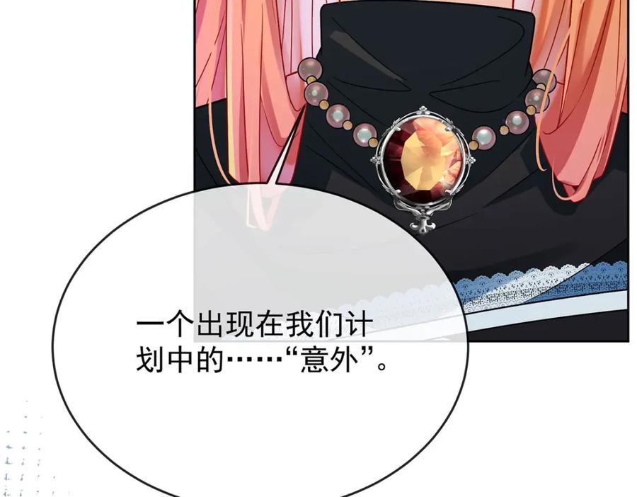 恶役千金与魔王小姐 第50话 让她失去最珍贵的 第103页