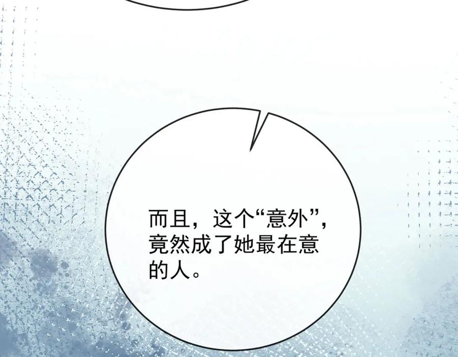 恶役千金与魔王小姐 第50话 让她失去最珍贵的 第104页
