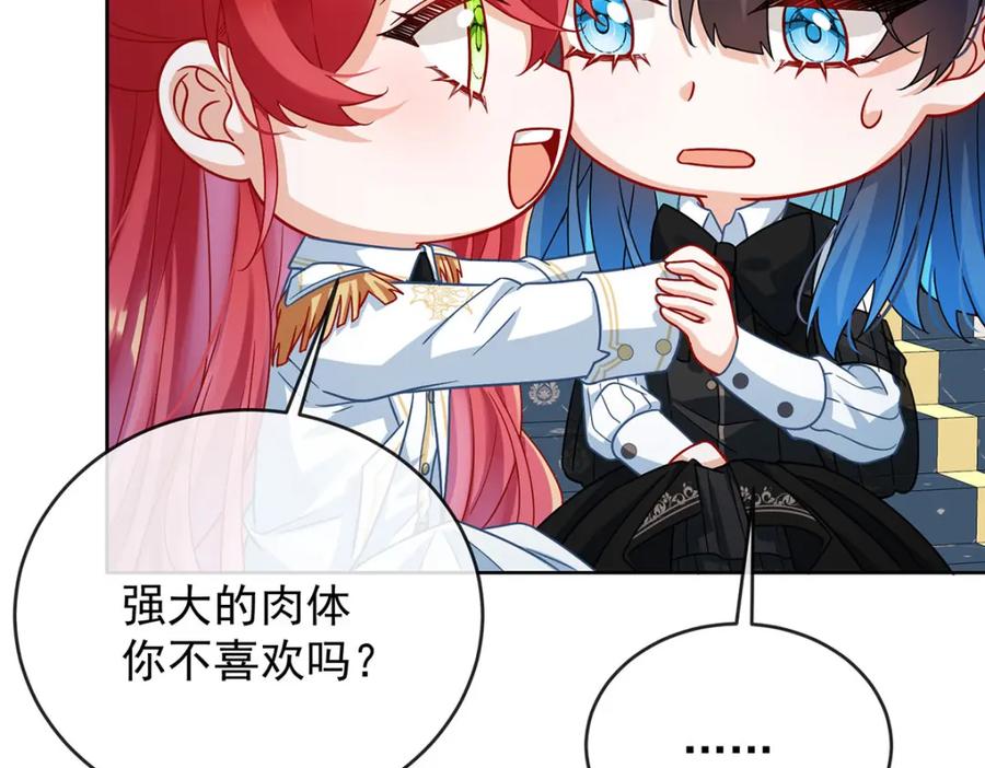恶役千金与魔王小姐 第50话 让她失去最珍贵的 第92页