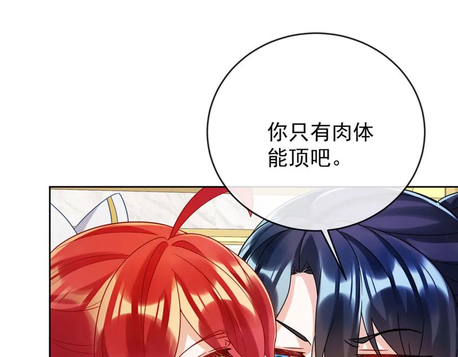 恶役千金与魔王小姐 第50话 让她失去最珍贵的 第91页