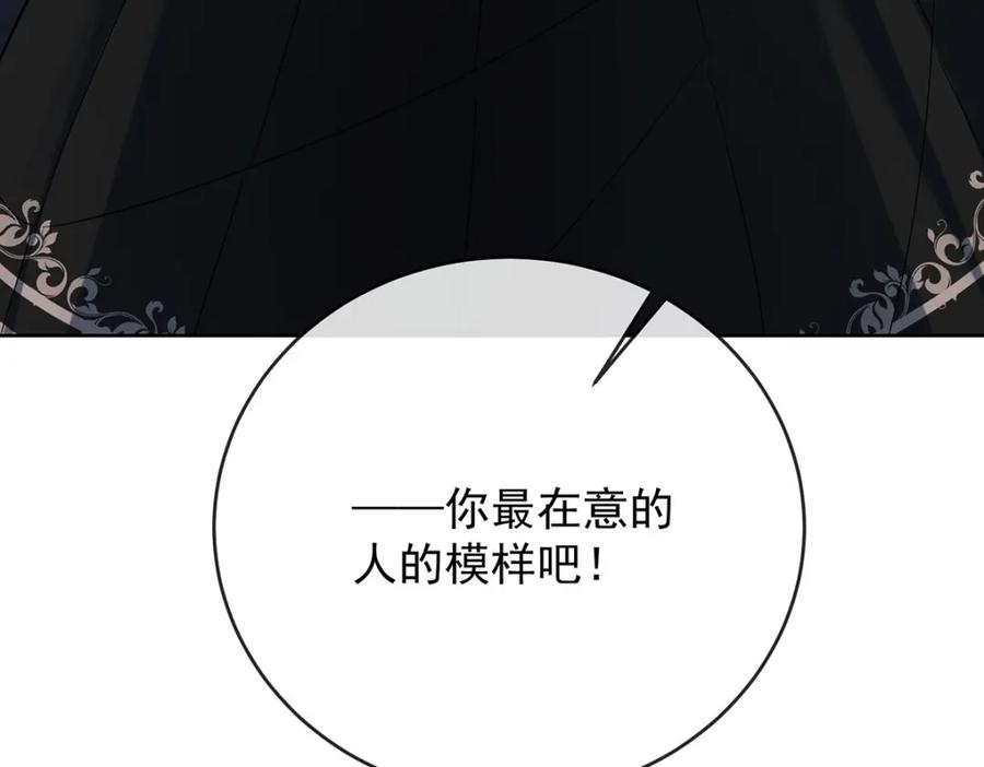 恶役千金与魔王小姐 第50话 让她失去最珍贵的 第39页