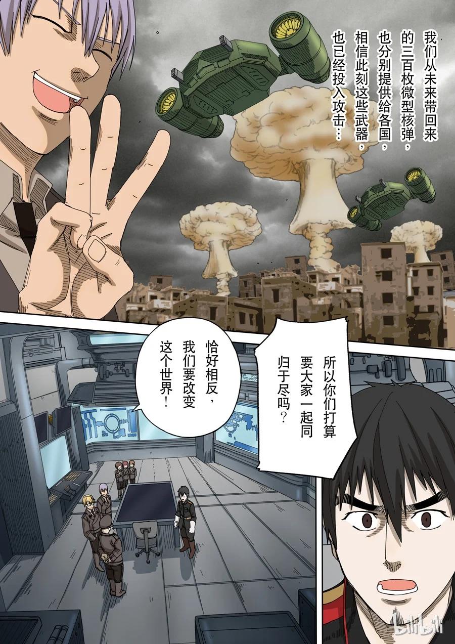 穿越效应 51 第十四话 毁灭与重生（4） 第10页