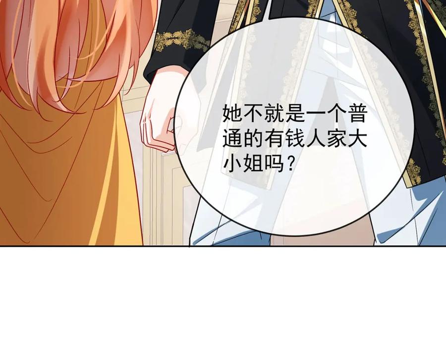 恶役千金与魔王小姐 第50话 让她失去最珍贵的 第118页
