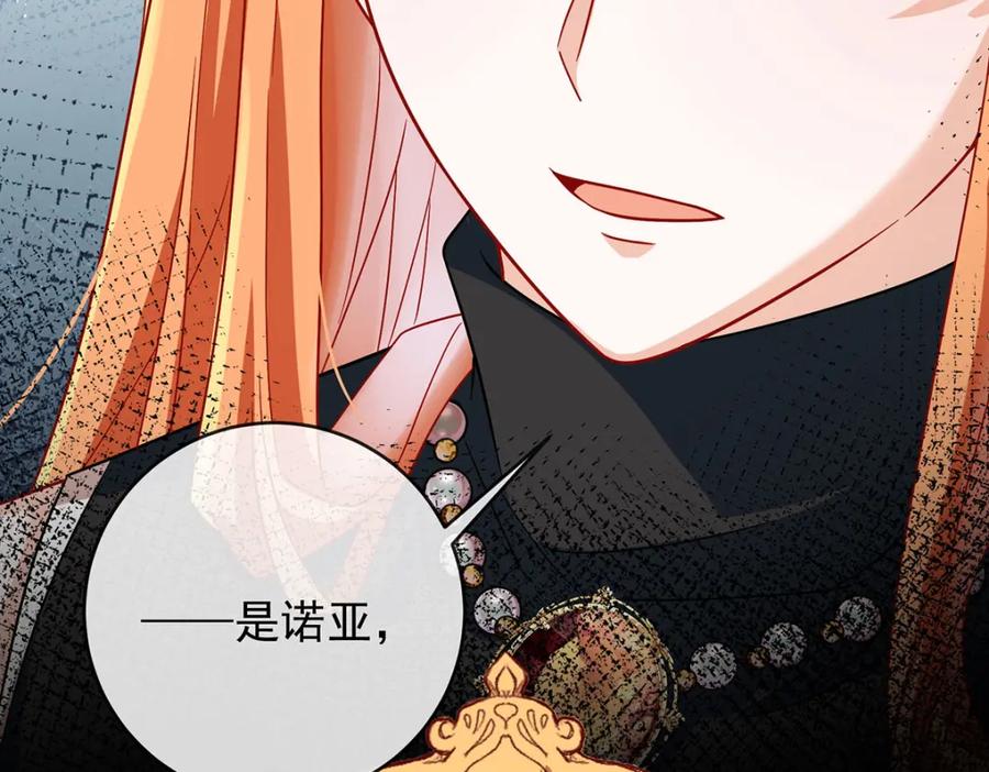 恶役千金与魔王小姐 第50话 让她失去最珍贵的 第124页