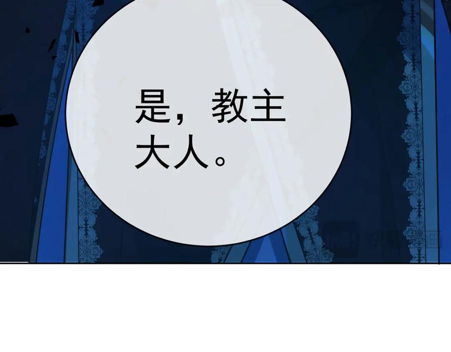 恶役千金与魔王小姐 第50话 让她失去最珍贵的 第155页