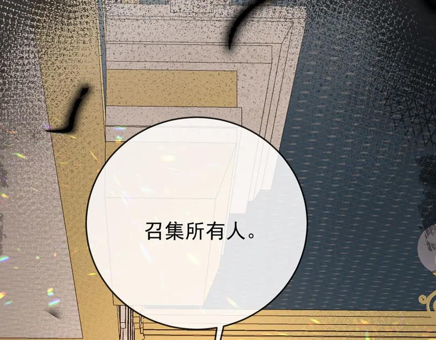 恶役千金与魔王小姐 第50话 让她失去最珍贵的 第146页
