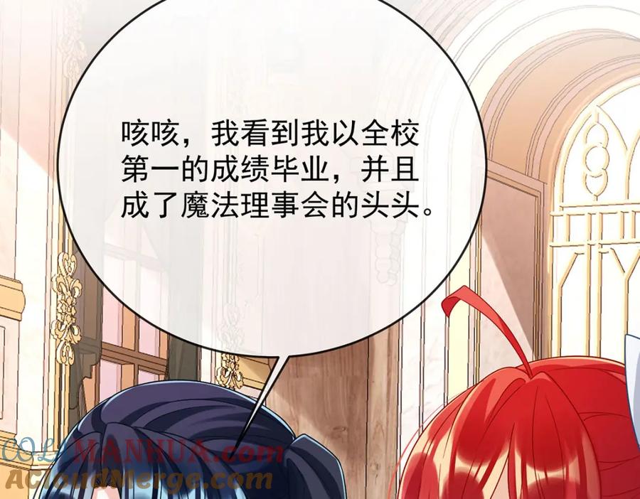 恶役千金与魔王小姐 第50话 让她失去最珍贵的 第57页