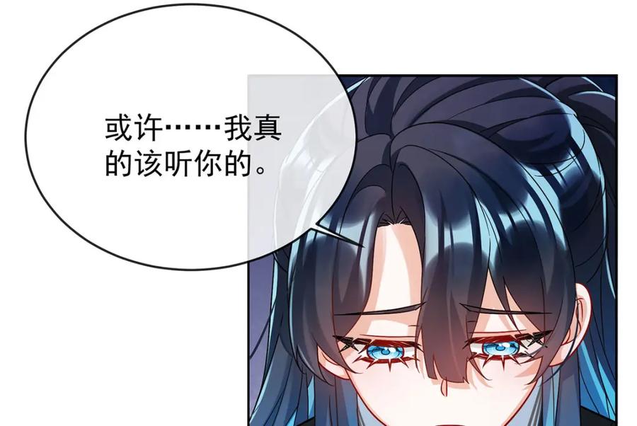 恶役千金与魔王小姐 第50话 让她失去最珍贵的 第82页