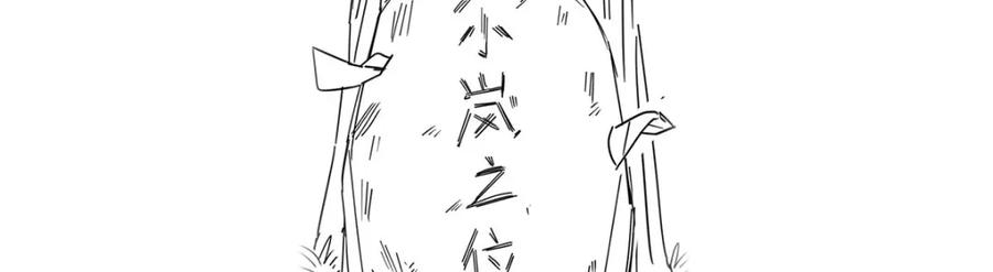恶役千金与魔王小姐 第50话 让她失去最珍贵的 第158页
