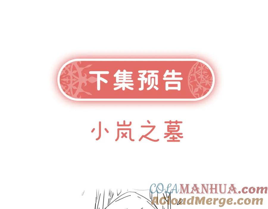 恶役千金与魔王小姐 第50话 让她失去最珍贵的 第157页