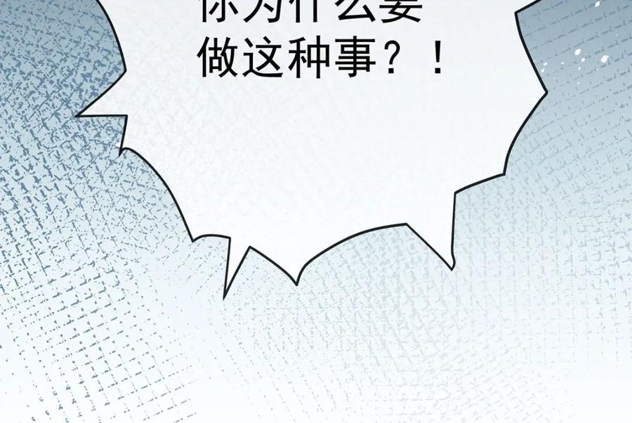 恶役千金与魔王小姐 第50话 让她失去最珍贵的 第72页