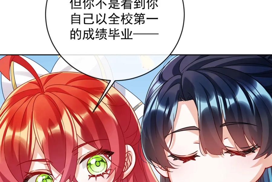 恶役千金与魔王小姐 第50话 让她失去最珍贵的 第80页