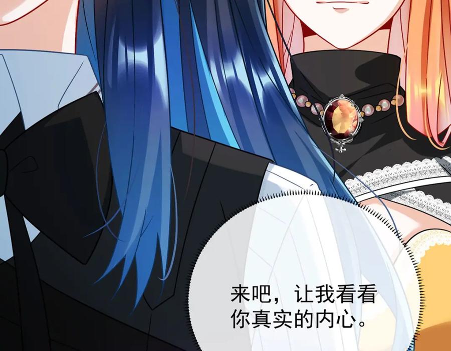 恶役千金与魔王小姐 第50话 让她失去最珍贵的 第42页