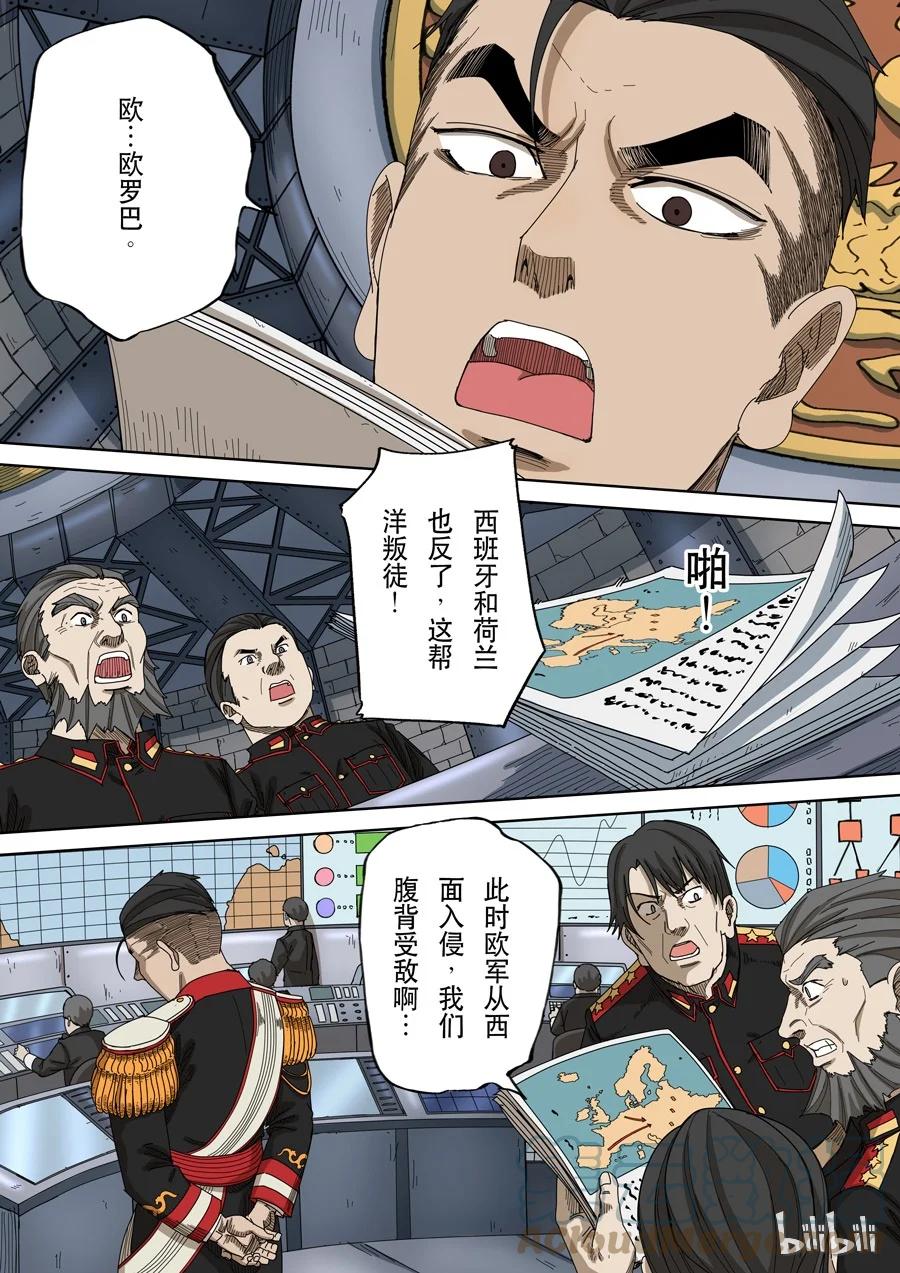 穿越效应 51 第十四话 毁灭与重生（4） 第15页