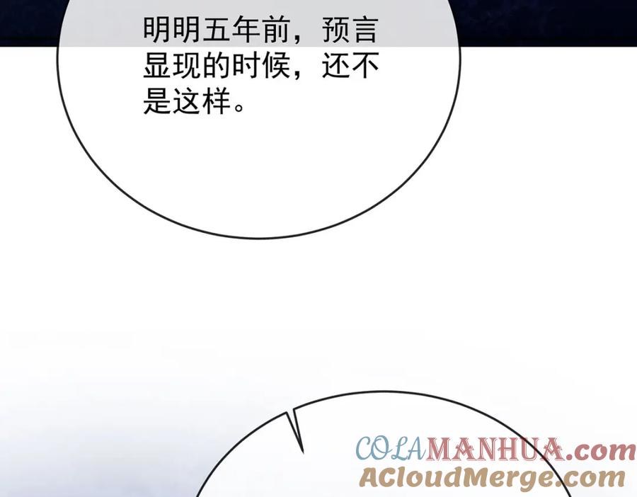 恶役千金与魔王小姐 第50话 让她失去最珍贵的 第109页