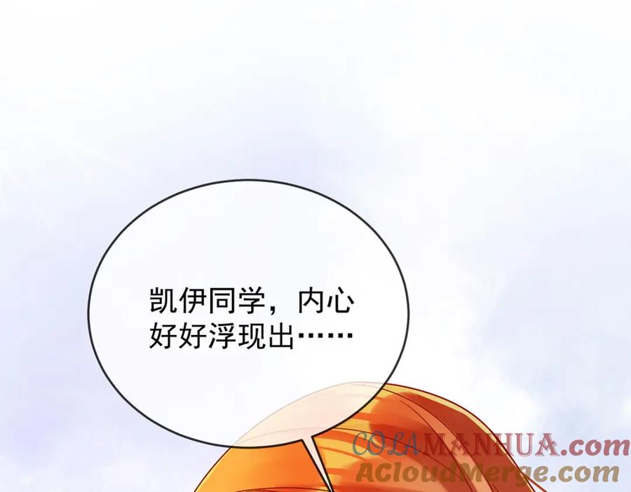 恶役千金与魔王小姐 第50话 让她失去最珍贵的 第29页