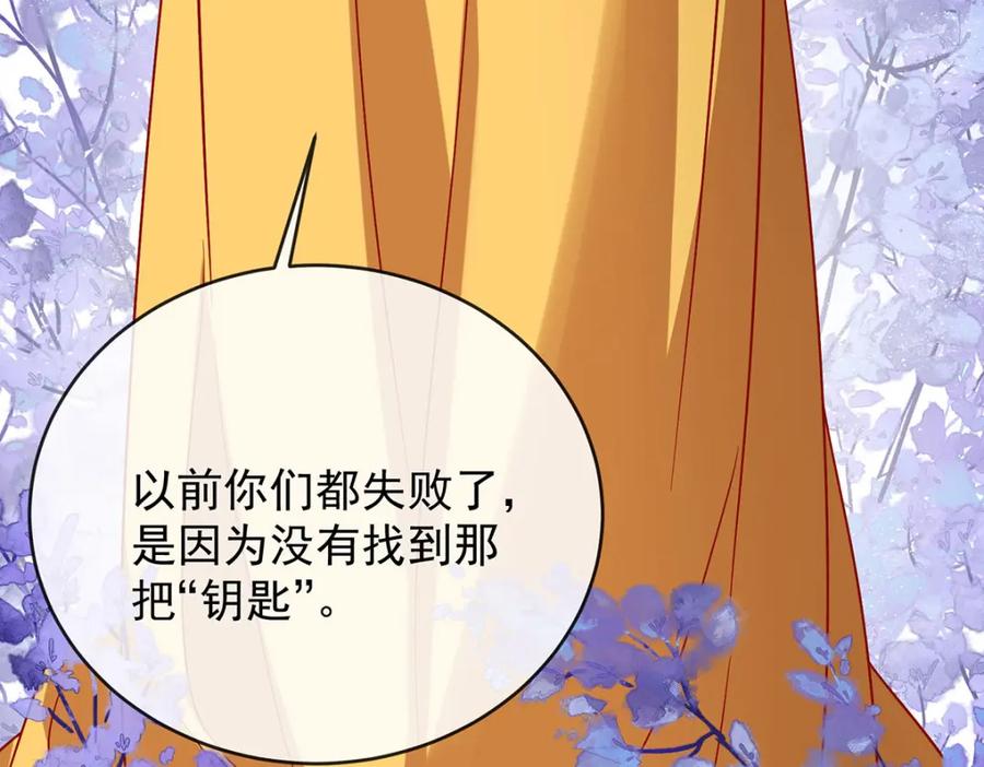 恶役千金与魔王小姐 第50话 让她失去最珍贵的 第139页