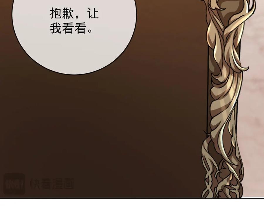 恶役千金与魔王小姐 第50话 让她失去最珍贵的 第27页