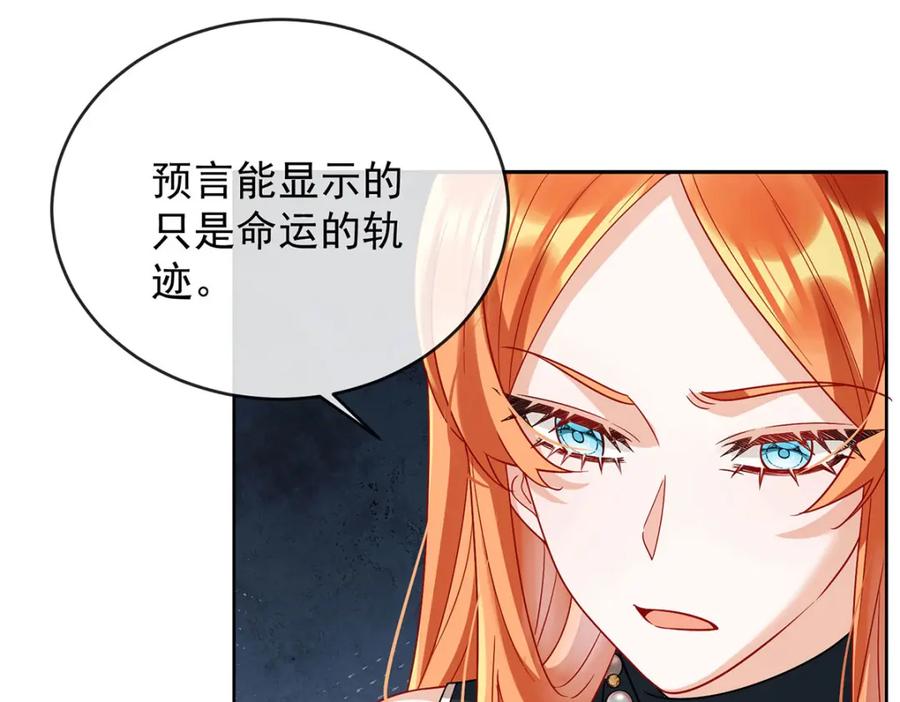 恶役千金与魔王小姐 第50话 让她失去最珍贵的 第119页
