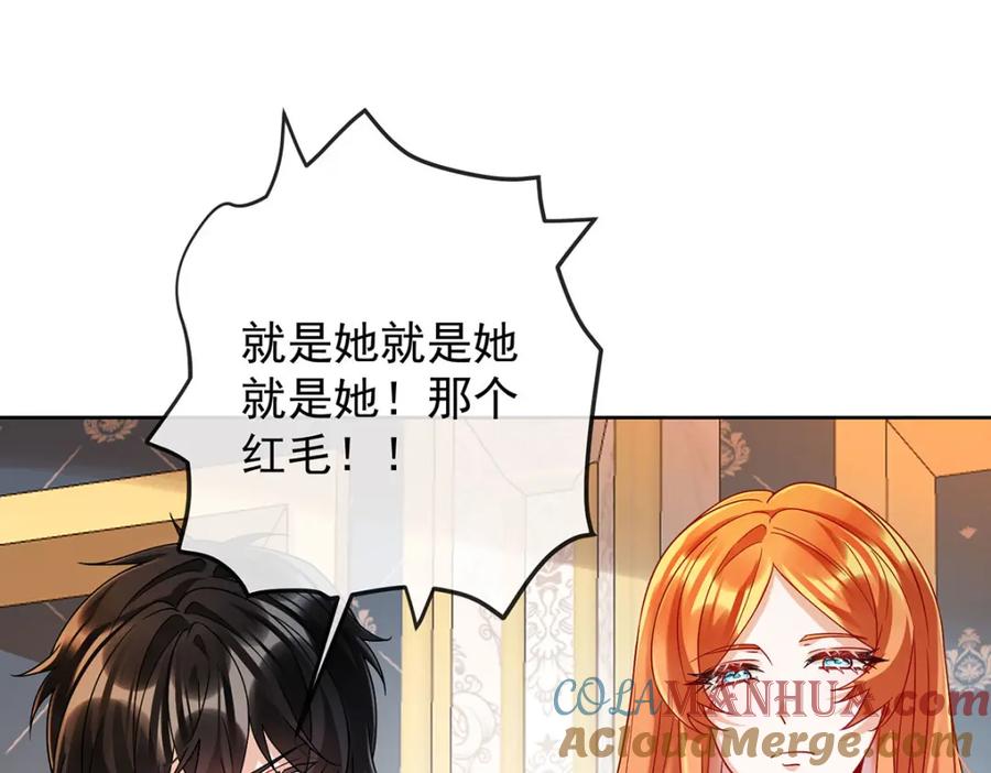 恶役千金与魔王小姐 第50话 让她失去最珍贵的 第97页