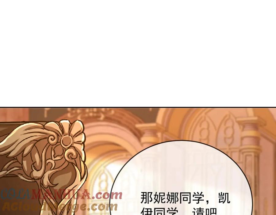恶役千金与魔王小姐 第50话 让她失去最珍贵的 第5页