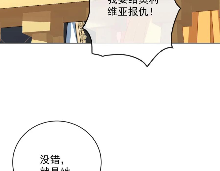 恶役千金与魔王小姐 第50话 让她失去最珍贵的 第100页