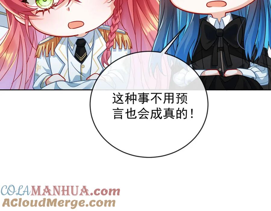 恶役千金与魔王小姐 第50话 让她失去最珍贵的 第81页