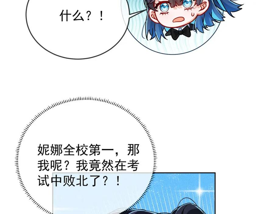 恶役千金与魔王小姐 第50话 让她失去最珍贵的 第20页