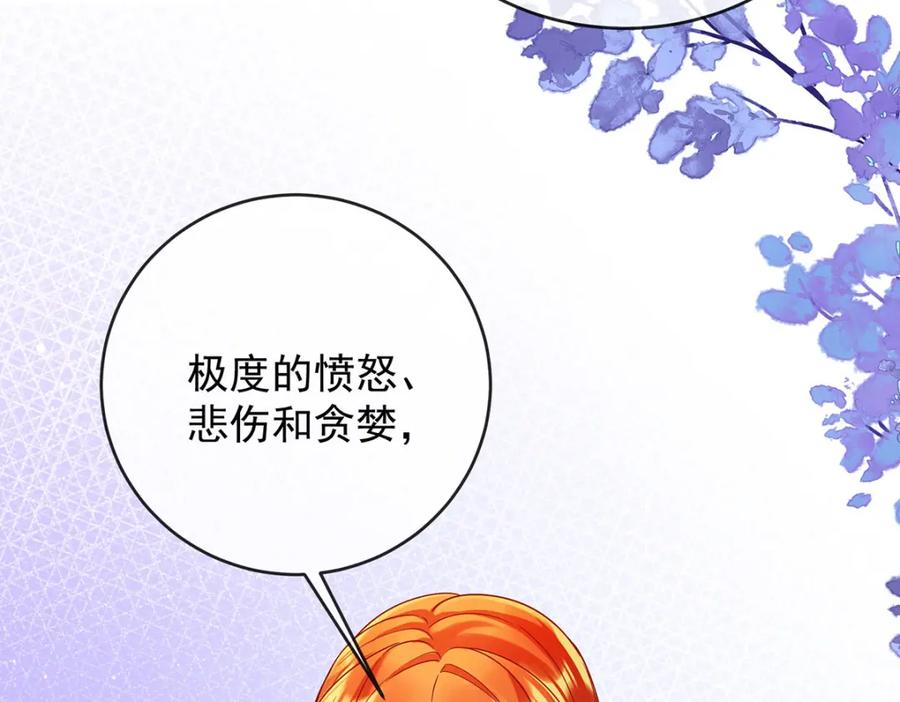恶役千金与魔王小姐 第50话 让她失去最珍贵的 第134页