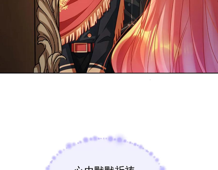 恶役千金与魔王小姐 第50话 让她失去最珍贵的 第8页