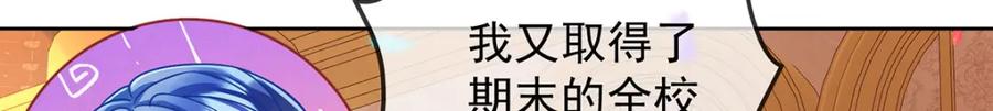 恶役千金与魔王小姐 第50话 让她失去最珍贵的 第16页