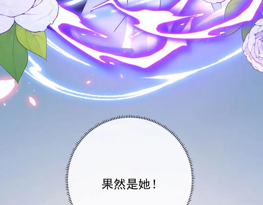 恶役千金与魔王小姐 第50话 让她失去最珍贵的 第50页