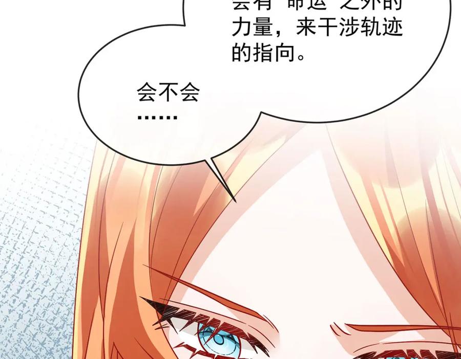 恶役千金与魔王小姐 第50话 让她失去最珍贵的 第122页