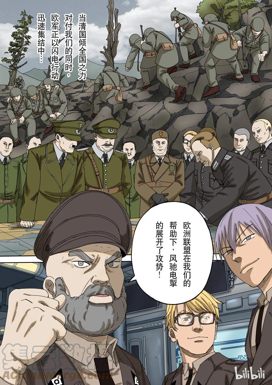 穿越效应 51 第十四话 毁灭与重生（4） 第9页