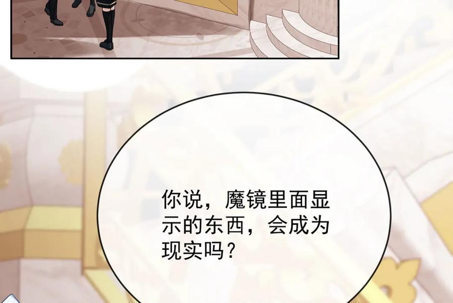 恶役千金与魔王小姐 第50话 让她失去最珍贵的 第76页