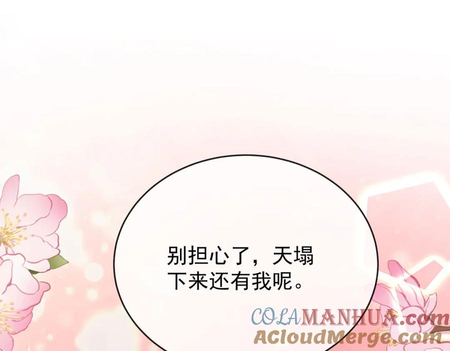 恶役千金与魔王小姐 第50话 让她失去最珍贵的 第85页