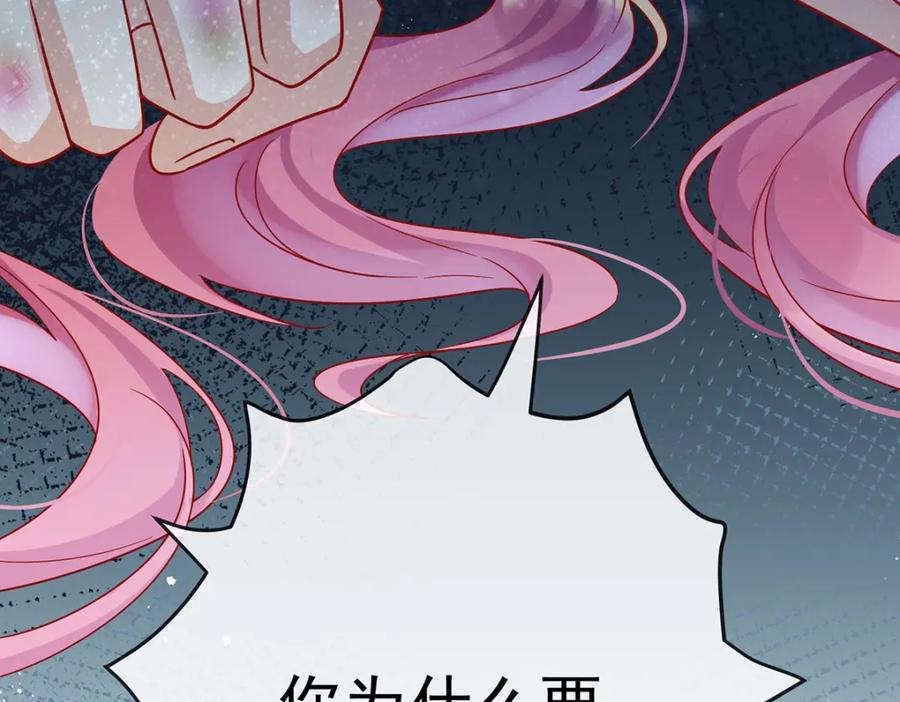 恶役千金与魔王小姐 第50话 让她失去最珍贵的 第71页