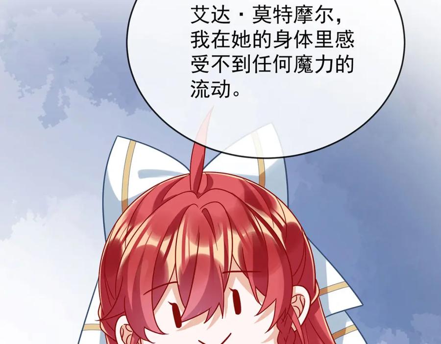 恶役千金与魔王小姐 第50话 让她失去最珍贵的 第110页