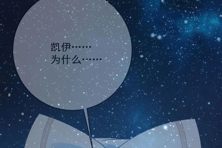 恶役千金与魔王小姐 第50话 让她失去最珍贵的 第68页